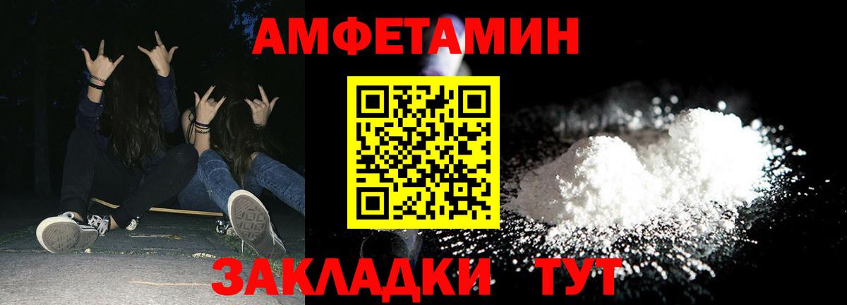 Старый Оскол  Amphetamine  Вход с VPN  Amphetamine Premium 