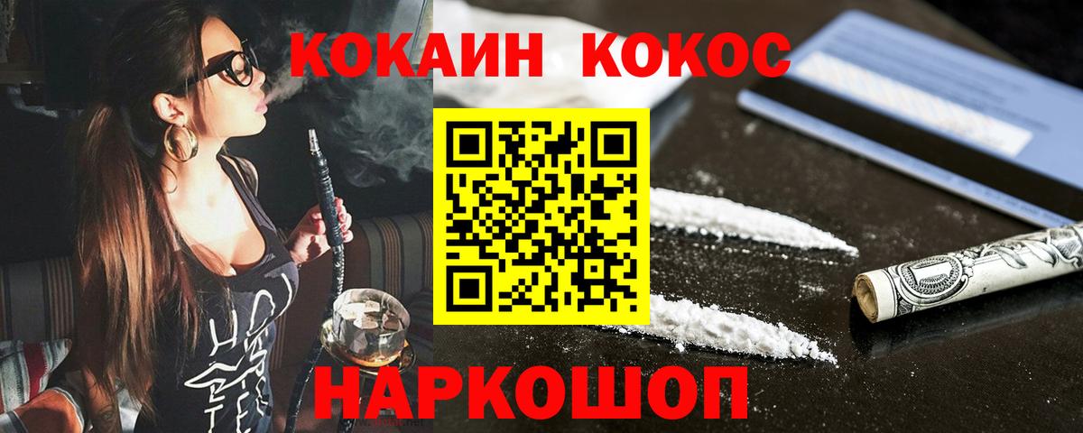 КОКАИН VHQ  Кокаин  Старый Оскол  Кокаин Боливия  Вход с VPN 