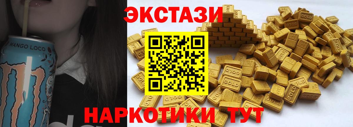 ЭКСТАЗИ круглые  Ecstasy Дубай  Вход с VPN    рабочий сайт  Старый Оскол 