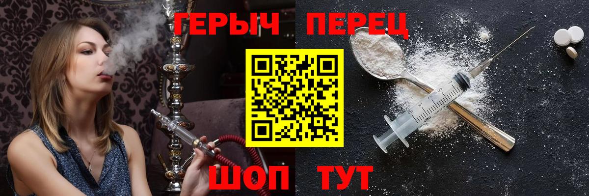 ГЕРОИН белый Старый Оскол