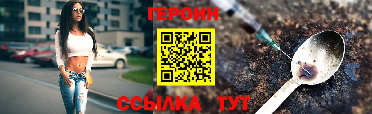 ГЕРОИН  Вход с VPN  Старый Оскол  Героин хмурый 