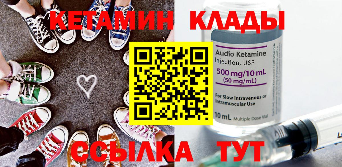 КЕТАМИН VHQ  площадка клад  КЕТАМИН VHQ  Старый Оскол  Вход с VPN 
