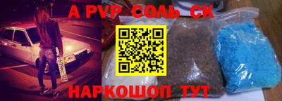 соль курить ск Рузаевка