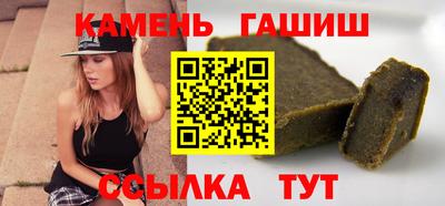 гашишное масло Рязань