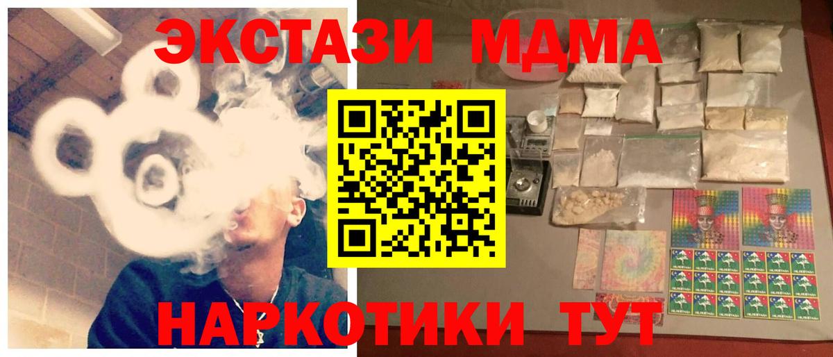 MDMA crystal  Вход с VPN  Старый Оскол  MDMA  МДМА молли 