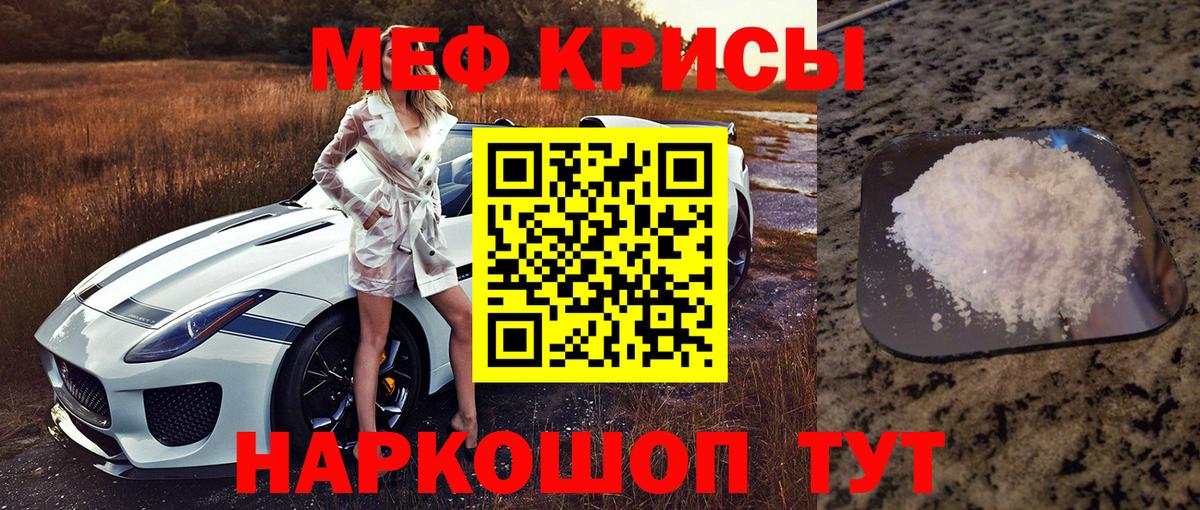 Мефедрон кристаллы Старый Оскол