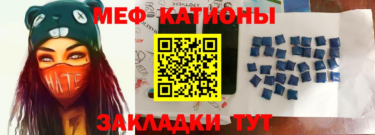 Старый Оскол  Меф кристаллы  МЯУ-МЯУ  Вход с VPN  Меф мука  МЯУ-МЯУ 