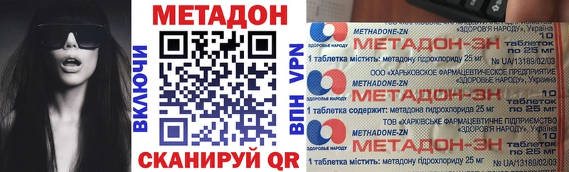 МЕТАДОН methadone  KRAKEN ТОР  Старый Оскол 