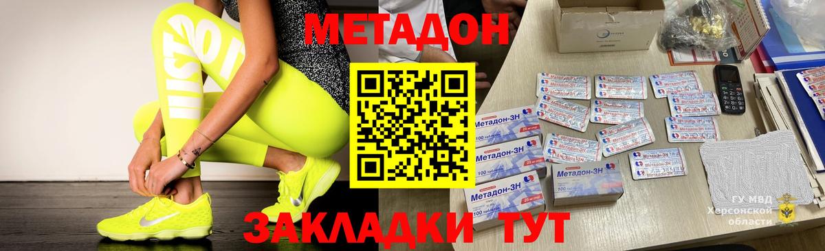 площадка официальный сайт  Метадон кристалл  Вход с VPN  Старый Оскол  МЕТАДОН methadone 