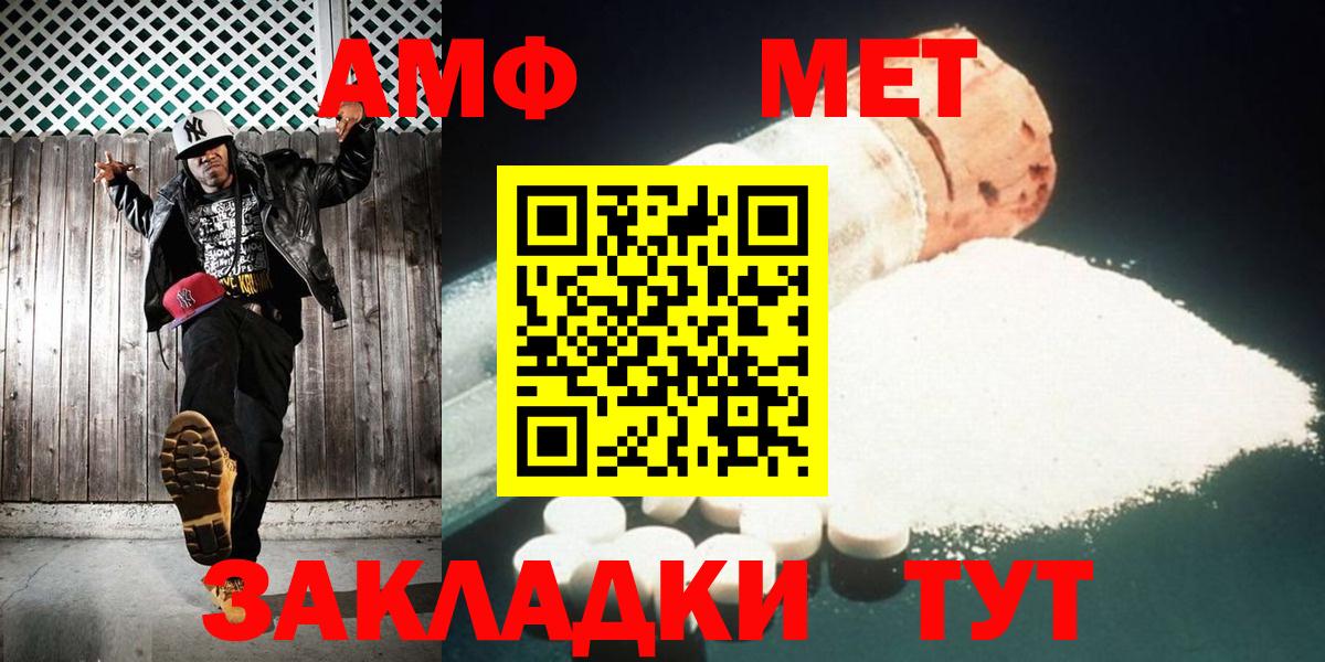 Старый Оскол  Первитин пудра  Вход с VPN 