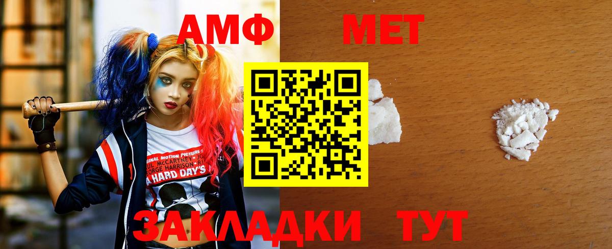 МЕТАМФЕТАМИН Декстрометамфетамин 99.9% Старый Оскол