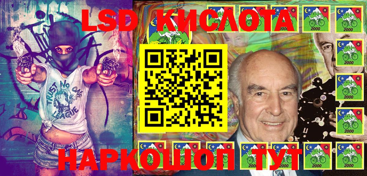 Наркотические марки 1,5мг  Вход с VPN  Марки 25I-NBOMe  Старый Оскол 