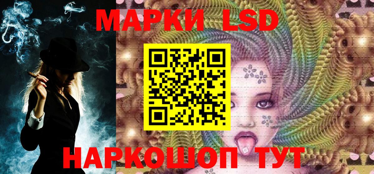 Марки 25I-NBOMe 1500мкг Старый Оскол
